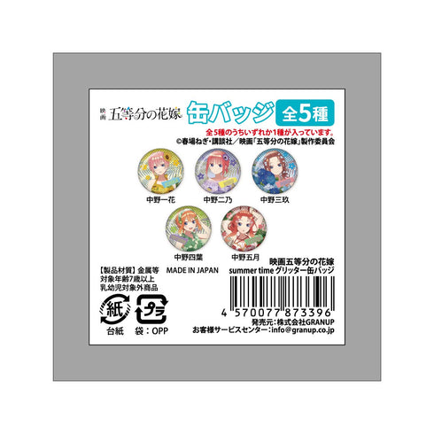 『映画 五等分の花嫁』summer time グリッター缶バッジ BOX