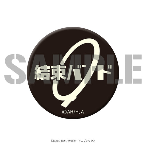 『ぼっち・ざ・ろっく!』高発光缶バッジ 結束バンド