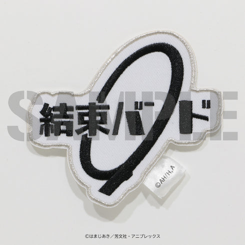 『ぼっち・ざ・ろっく!』結束バンド シールワッペン