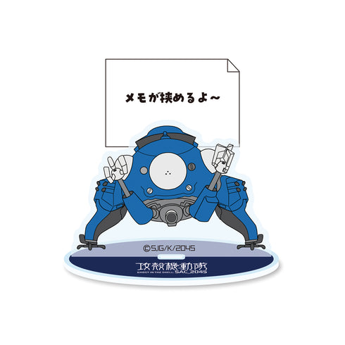 『攻殻機動隊 SAC_2045』めもすた!タチコマ