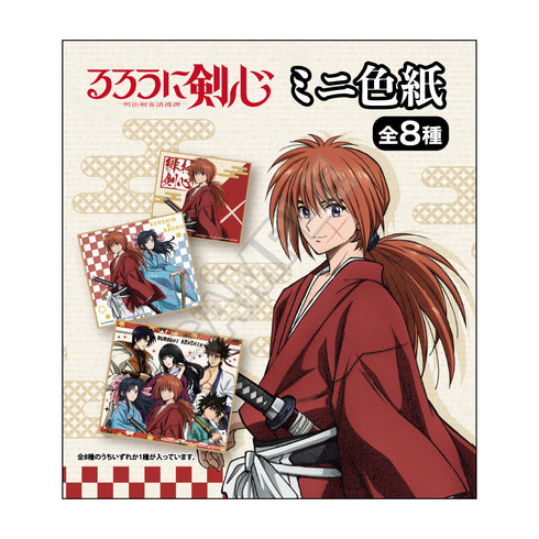 『るろうに剣心 -明治剣客浪漫譚-』ミニ色紙 BOX