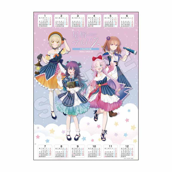 『星屑テレパス』壁掛けカレンダー 2025(ポスター仕様)