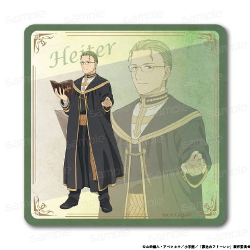 『葬送のフリーレン』ラバーマットコースター 【ハイター】【202510再販】