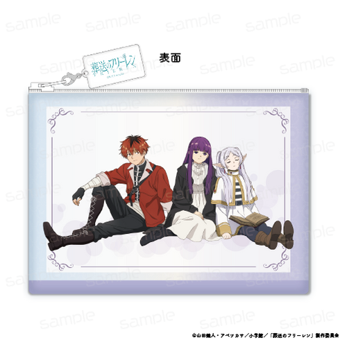 『葬送のフリーレン』合皮フラットポーチ【新パーティー(休憩)】【202506再販】