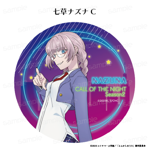 『よふかしのうた Season2』ラバーマットコースター【七草ナズナ C】