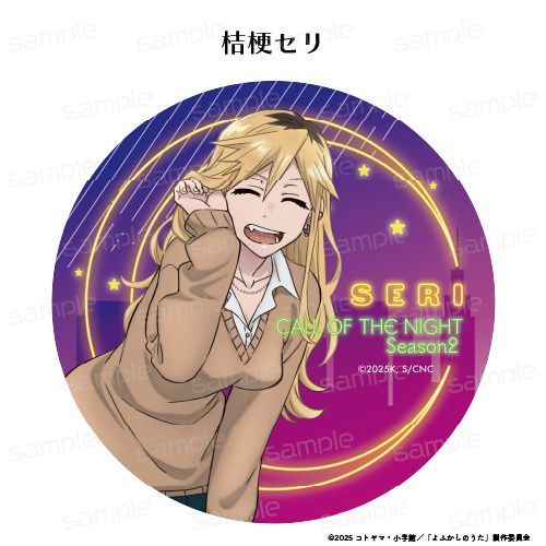 『よふかしのうた Season2』ラバーマットコースター【桔梗セリ】【202602再販】