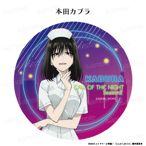 『よふかしのうた Season2』ラバーマットコースター 【本田カブラ】【202510再販】