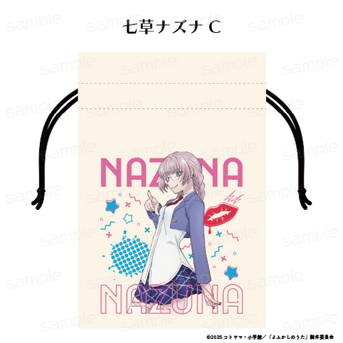 『よふかしのうた Season2』巾着【七草ナズナ C】