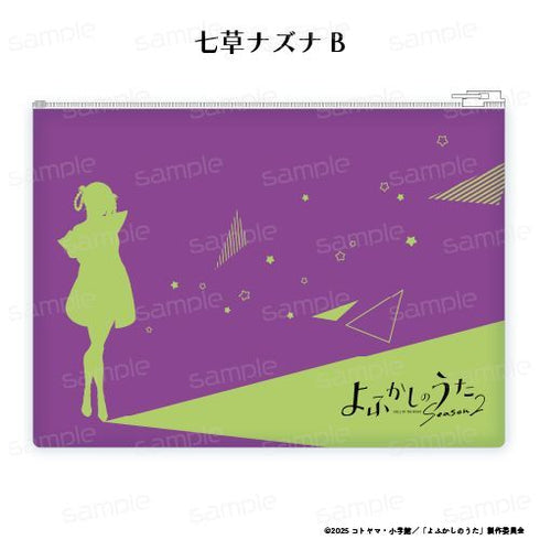 『よふかしのうた Season2』クリアポーチ【七草ナズナ B】【202602再販】