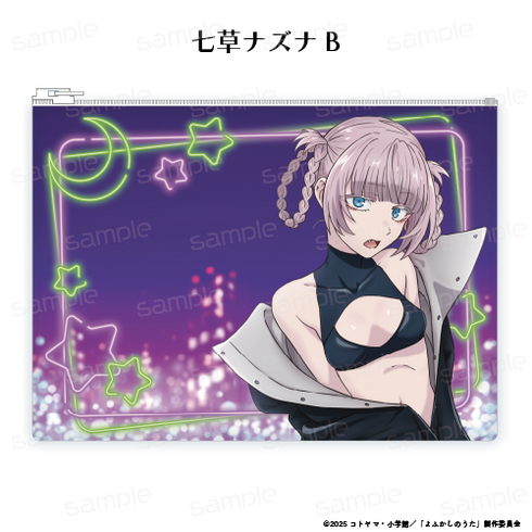 『よふかしのうた Season2』クリアポーチ 【七草ナズナ B】【202510再販】