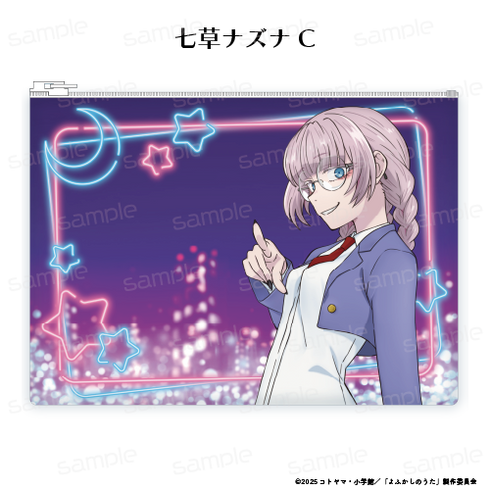 『よふかしのうた Season2』クリアポーチ 【七草ナズナ C】【202509再販】
