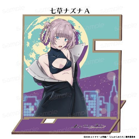 『よふかしのうた Season2』木製マルチスタンド【七草ナズナ A】【202602再販】