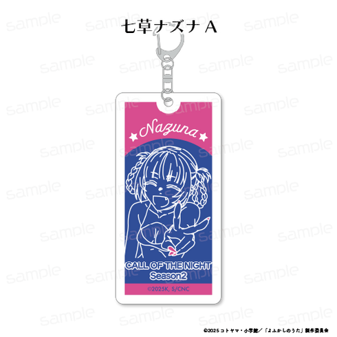 『よふかしのうた Season2』蓄光アクリルキーホルダー 【七草ナズナA】