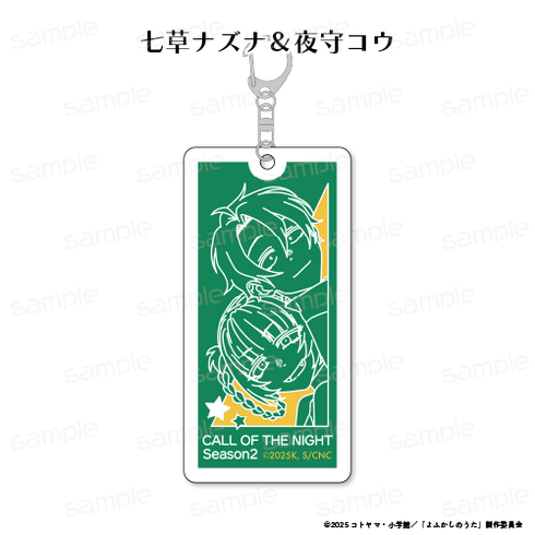 『よふかしのうた Season2』蓄光アクリルキーホルダー 【七草ナズナ&夜守コウ】【202509再販】