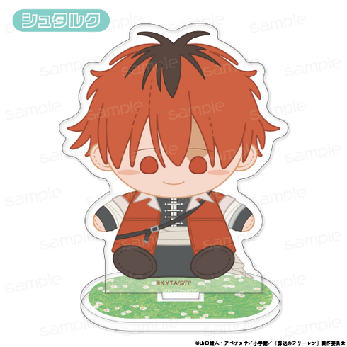 『葬送のフリーレン』おすわりもふりんアクリルスタンド 【シュタルク】【202510再販】