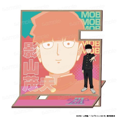 『モブサイコ100 III』木製マルチスタンド【影山 茂夫】【202602再販】