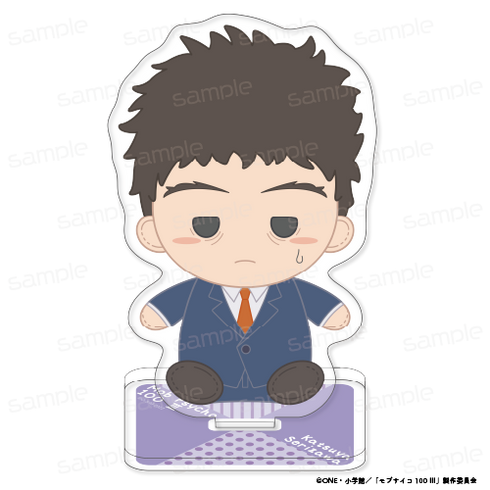 『モブサイコ100 III』おすわりもふりん アクリルスタンド 【芹沢 克也】