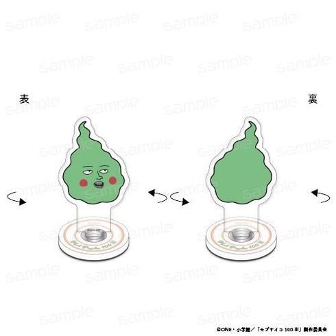 『モブサイコ100 III』くるりんスタンド【エクボ】