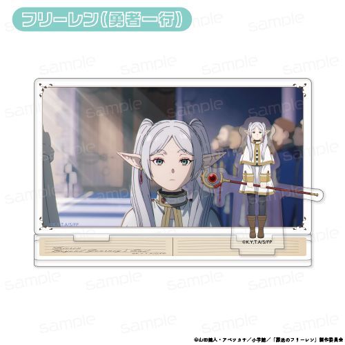 『葬送のフリーレン』ワンシーンアクリルスタンド【フリーレン(勇者一行)】【202602再販】