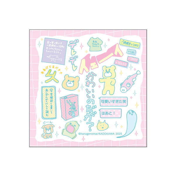 『高良くんと天城くん&兄貴の友達』高良くんと天城くん 兄貴の友達 ハンドタオル