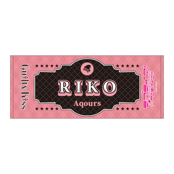 『ラブライブ!サンシャイン!!』フェイスタオル / 桜内 梨子