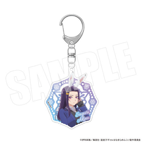 『道産子ギャルはなまらめんこい』アクリルキーホルダー 秋野沙友理