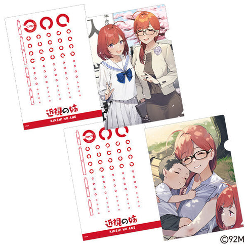 『近視の姉』視力検査風なクリアファイルセット 親子