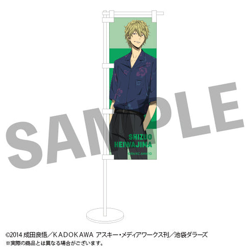 『デュラララ!!×2』ミニのぼり 平和島静雄