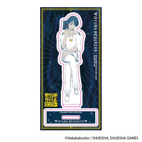 《都市傳說解體中心》壓克力立牌 異聞調查錄(廻屋涉)