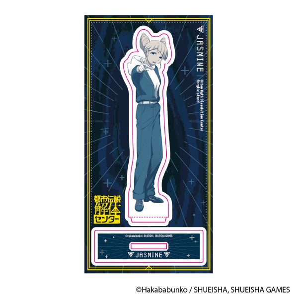 『都市伝説解体センター』アクリルスタンド 異聞調査録(ジャスミン)