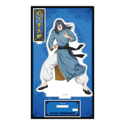 『WINDBREAKER』風阻者 壓克力立牌 功夫 (杉下 京太郎)