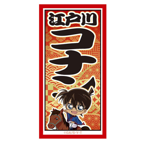 『名探偵コナン』千社札風ステッカー 風雅疾駆! (江戸川 コナン)