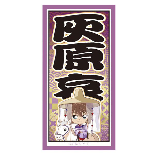 『名探偵コナン』千社札風ステッカー 風雅疾駆! (灰原 哀)