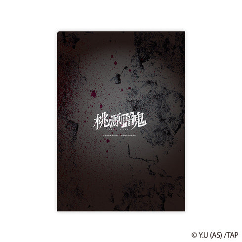 『桃源暗鬼』透明文件夾 花魁坂 京夜