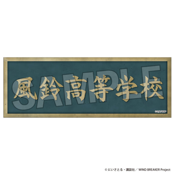 『WIND BREAKER』ロング缶バッジ 30