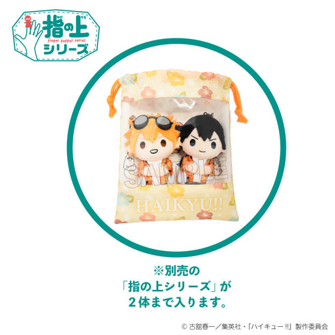 『ハイキュー!!』指の上の窓付き巾着 常夏ver.