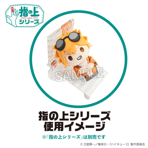 『ハイキュー!!』指の上の椅子 常夏ver.