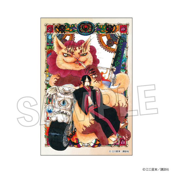 『鬼灯の冷徹』積み積みブロック 9