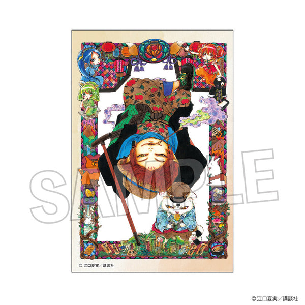 『鬼灯の冷徹』積み積みブロック 11