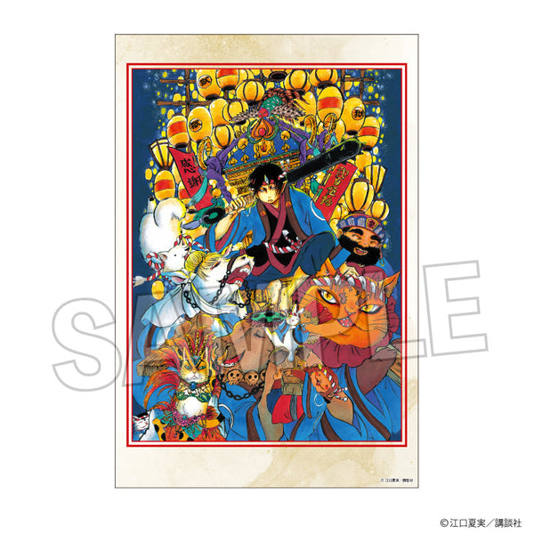 『鬼灯の冷徹』スタンドカード 9