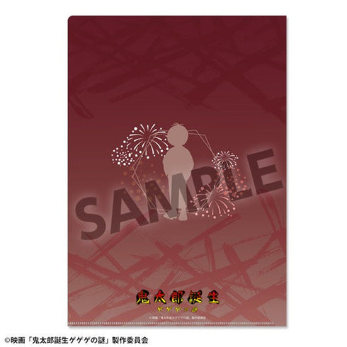 『鬼太郎誕生 ゲゲゲの謎』描き下ろしクリアファイル 鬼太郎&目玉おやじ お祭り ver.