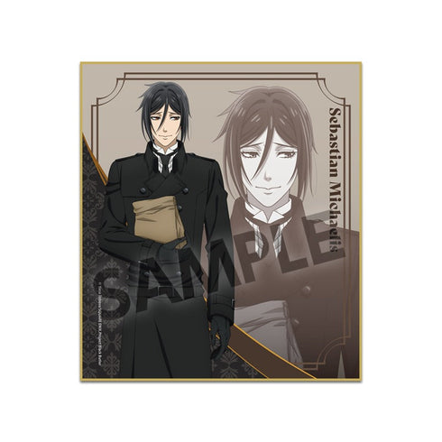 『黒執事 -寄宿学校編-』描き下ろしミニ色紙 セバスチャン・ミカエリス