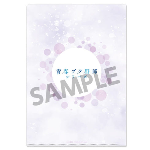 『青春ブタ野郎シリーズ』描き下ろしクリアファイル 桜島麻衣の夏休み 部屋着 ver.