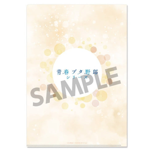 『青春ブタ野郎シリーズ』描き下ろしクリアファイル 桜島麻衣の夏休み 水遊び ver.