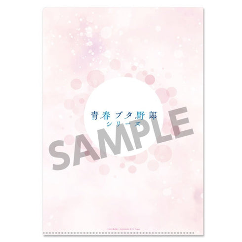 『青春ブタ野郎シリーズ』描き下ろしクリアファイル 桜島麻衣の夏休み 浴衣 ver.