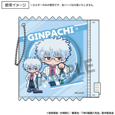 『3年Z組銀八先生』缶バッジホルダー 志村新八