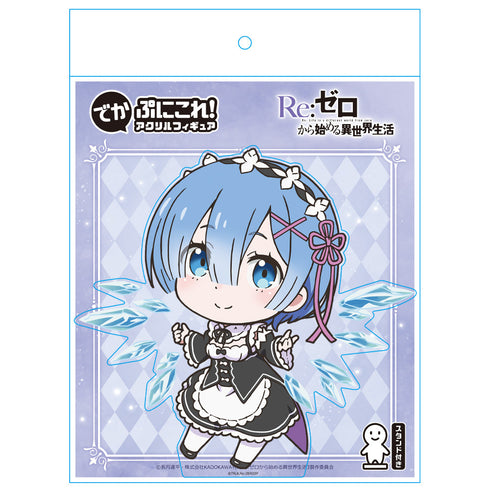 『Re:ゼロから始める異世界生活』でかぷにこれ!アクリルフィギュア レム【202601再販】