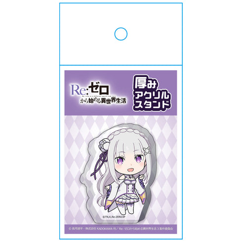 『Re:ゼロから始める異世界生活』厚みアクリルスタンド エミリア vol.1【202601再販】