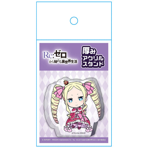 『Re:ゼロから始める異世界生活』厚みアクリルスタンド ベアトリス【202601再販】