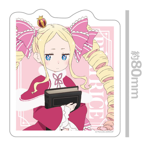 『Re:ゼロから始める異世界生活』ダイカットステッカー ベアトリス【202601再販】